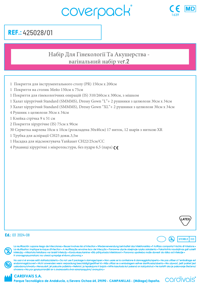 Coverpack набір для гінекології та акушерства - вагінальний набір ver.2 425028/01